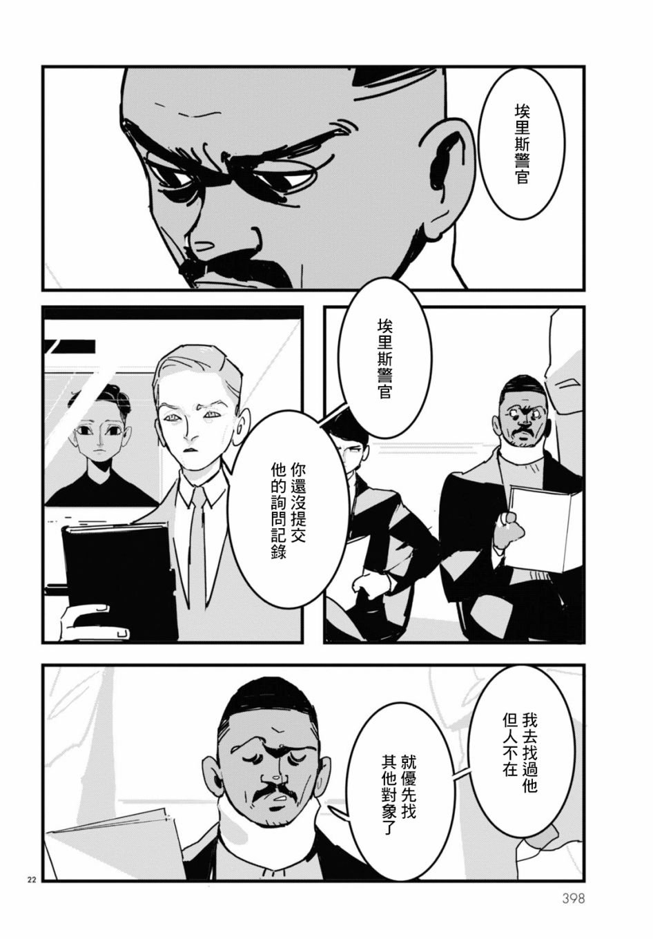 第7话