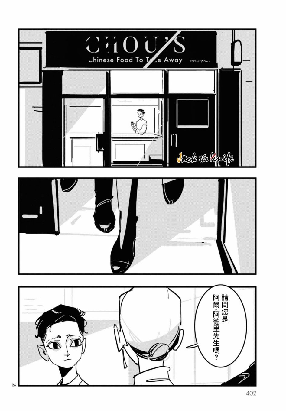 第7话