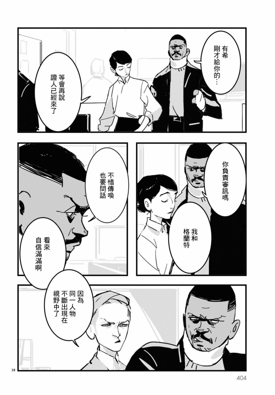 第7话