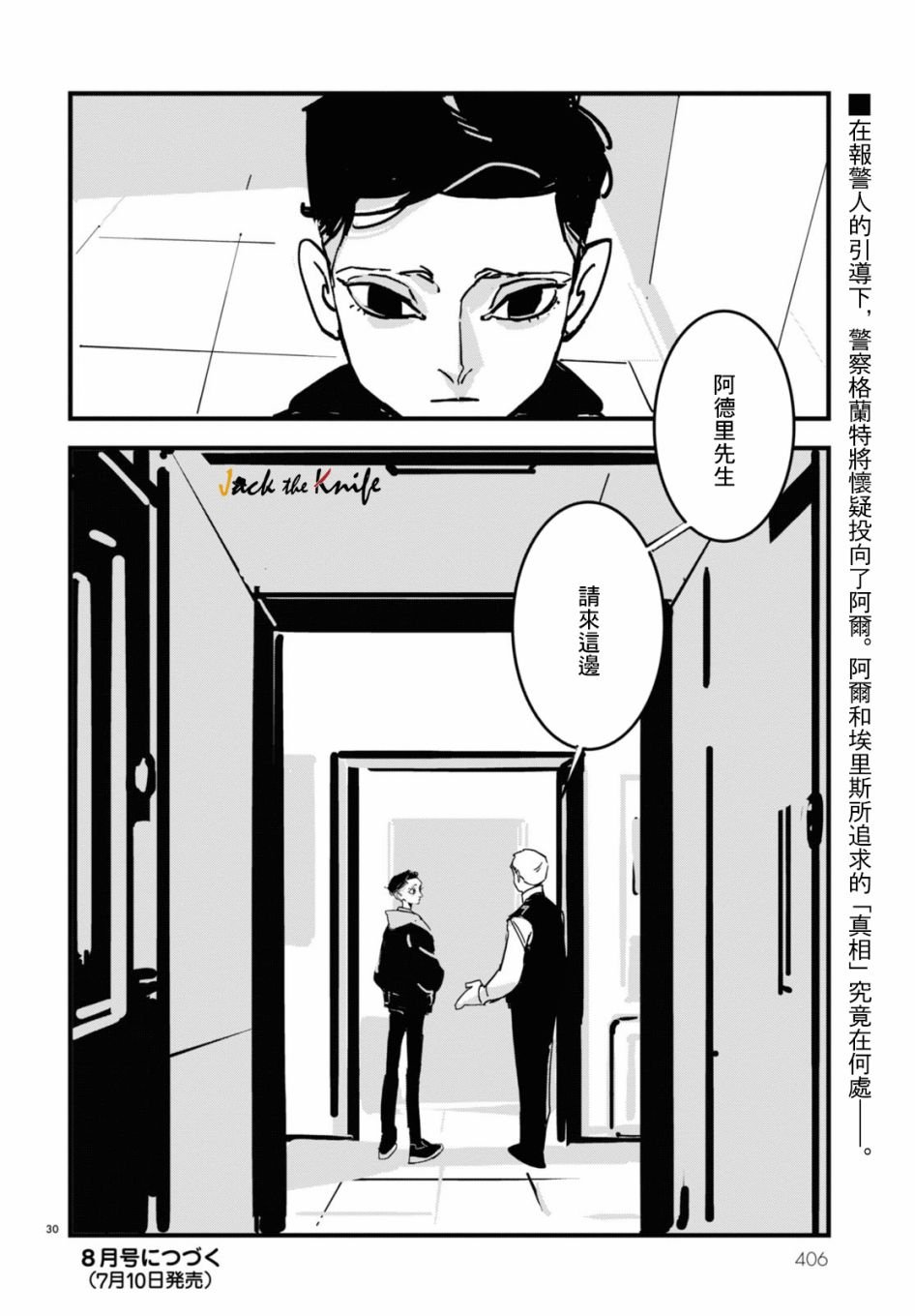 第7话