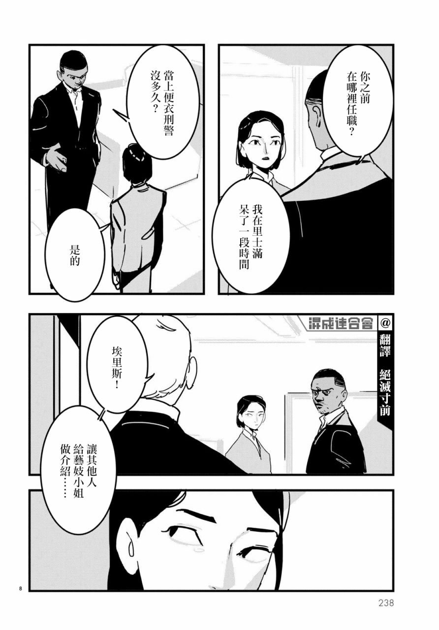 第9话
