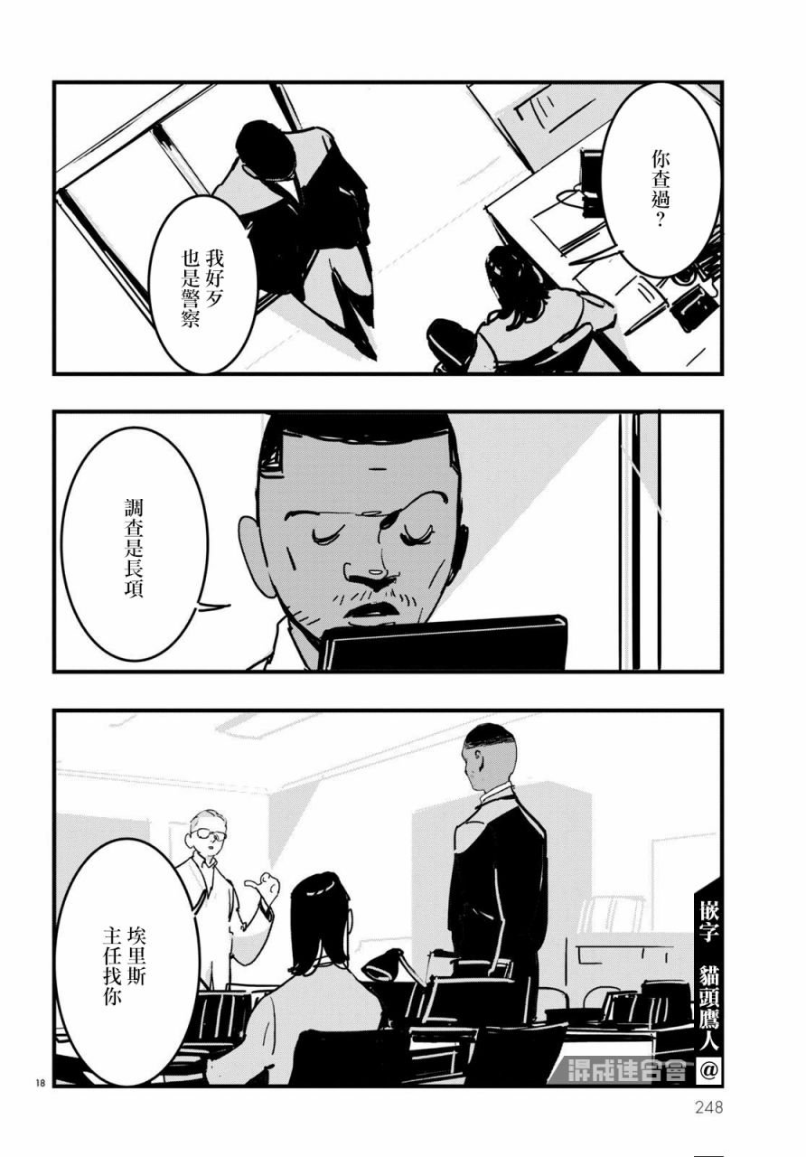 第9话