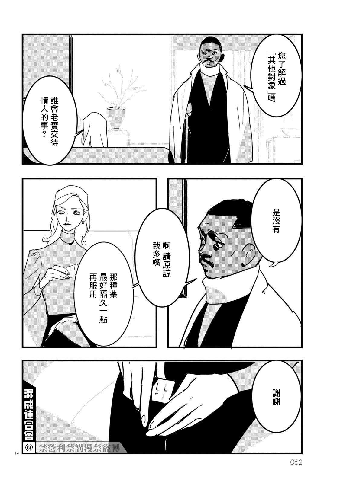 第10话