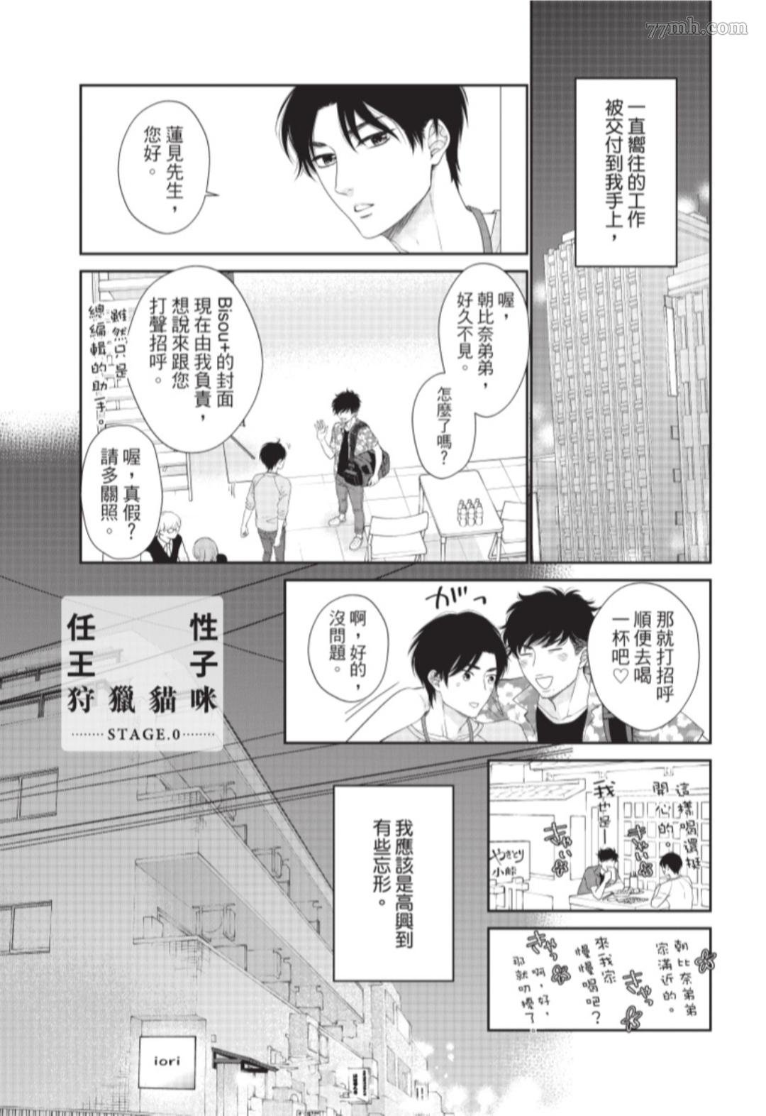 第0话