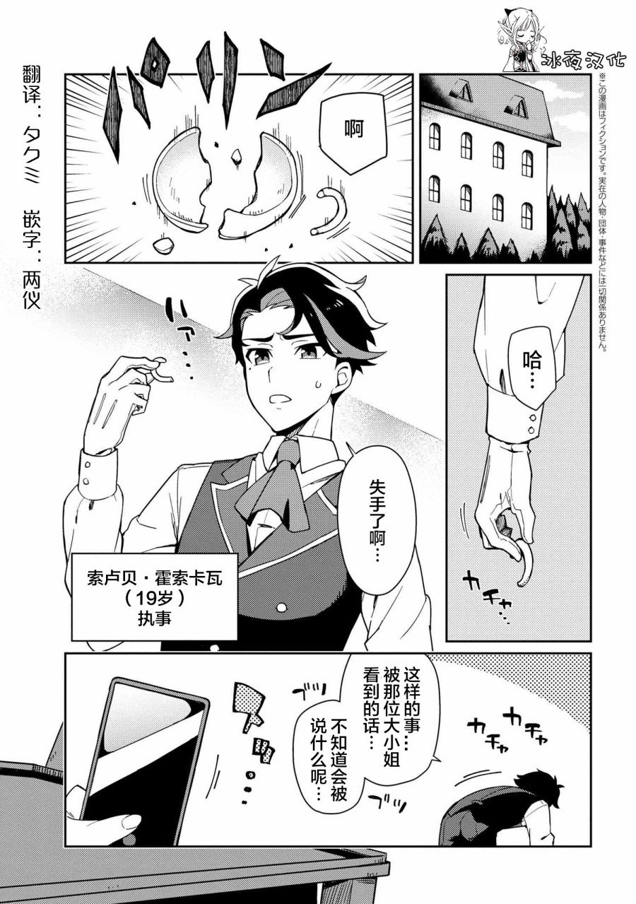 第1话