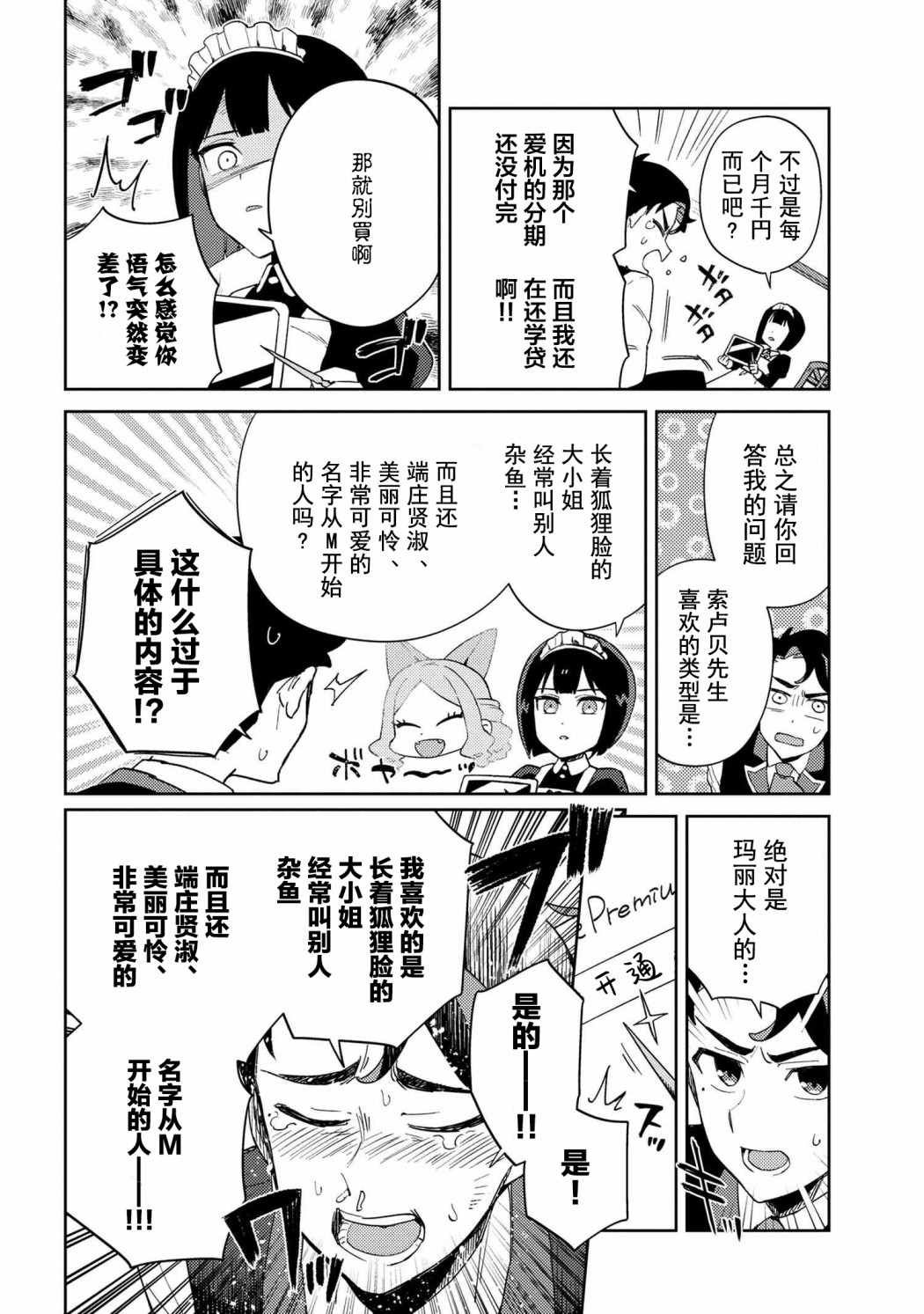 第9话