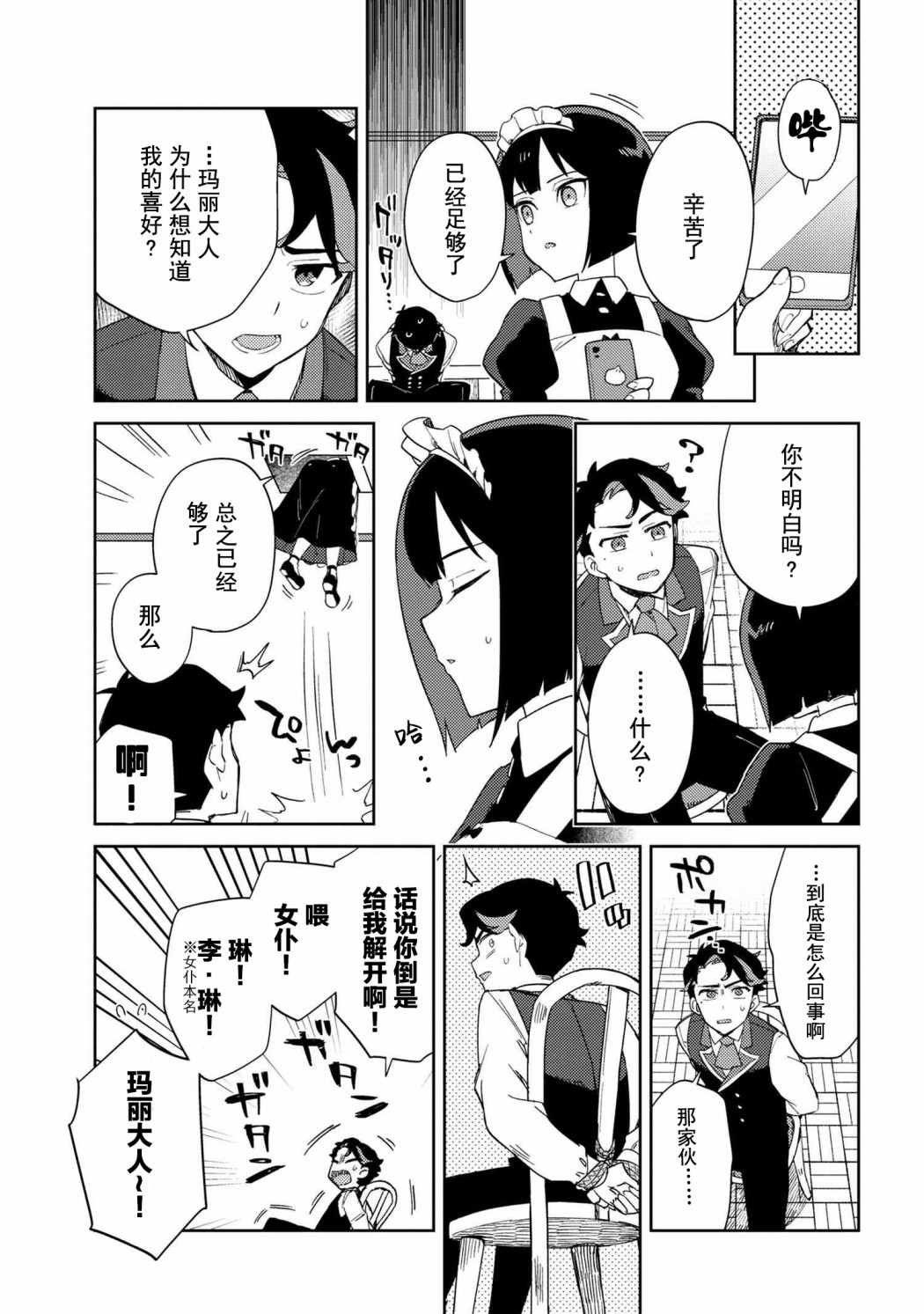 第9话