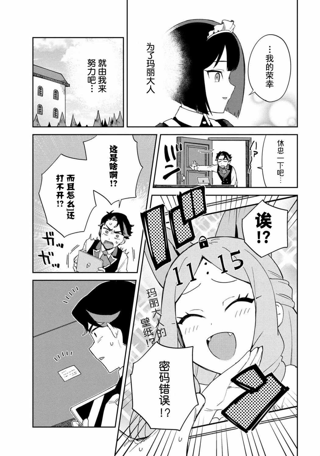 第9话