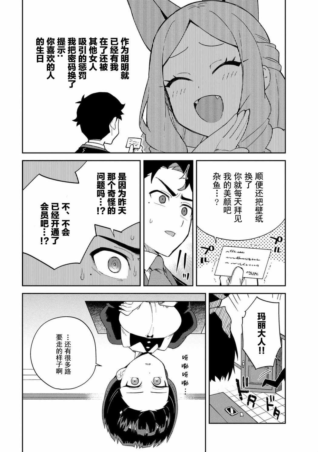 第9话
