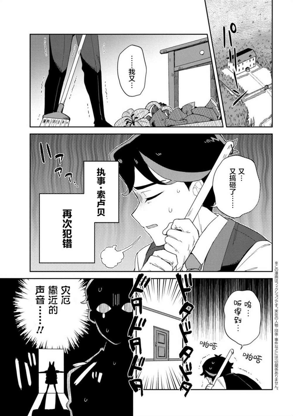 第10话
