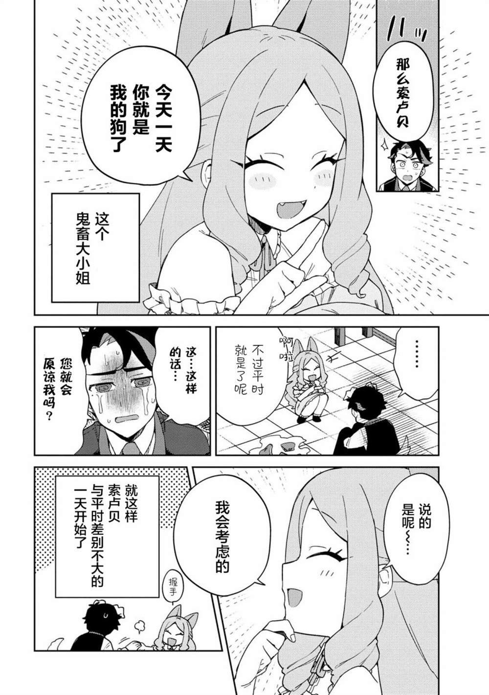第10话
