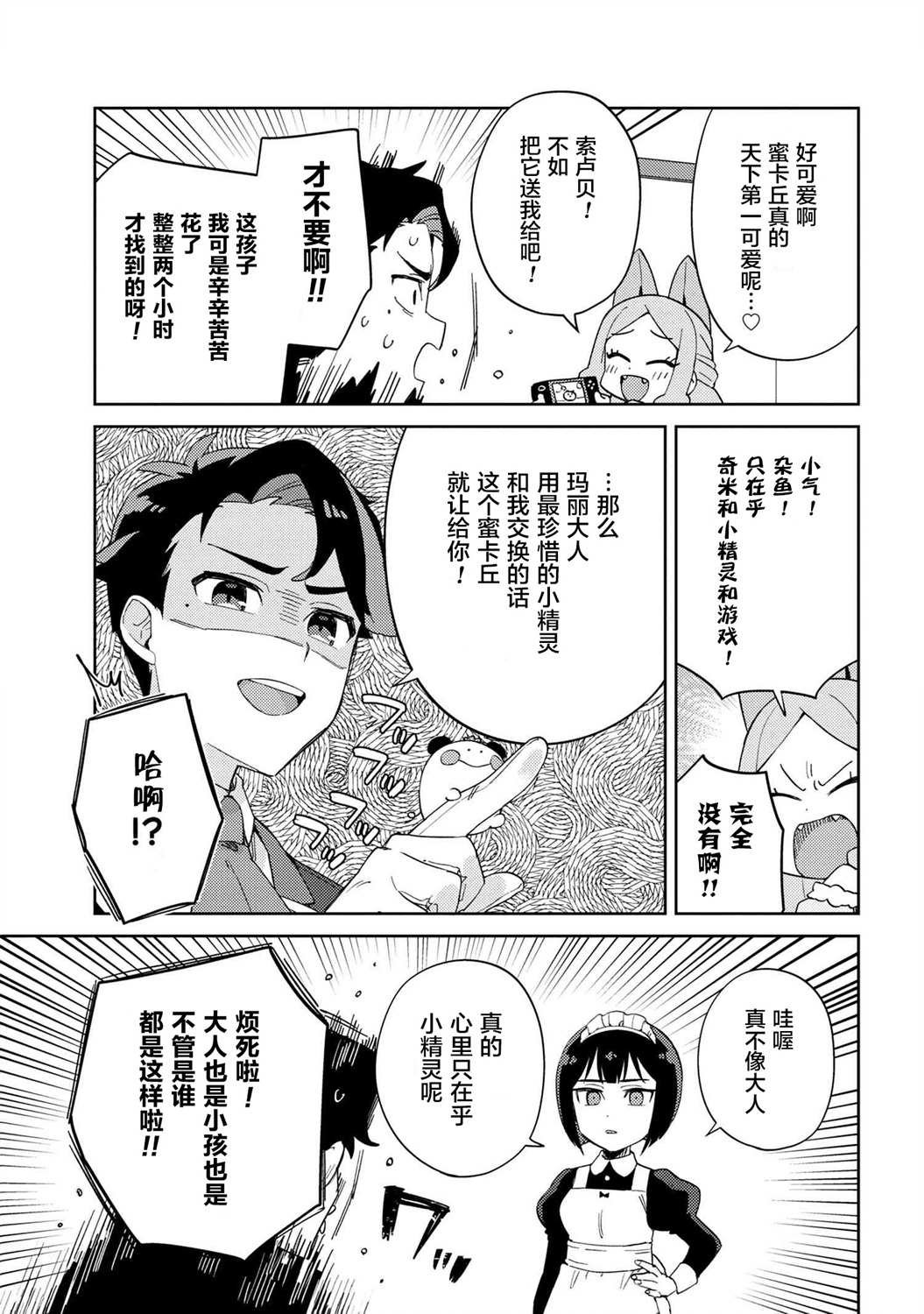 第12话