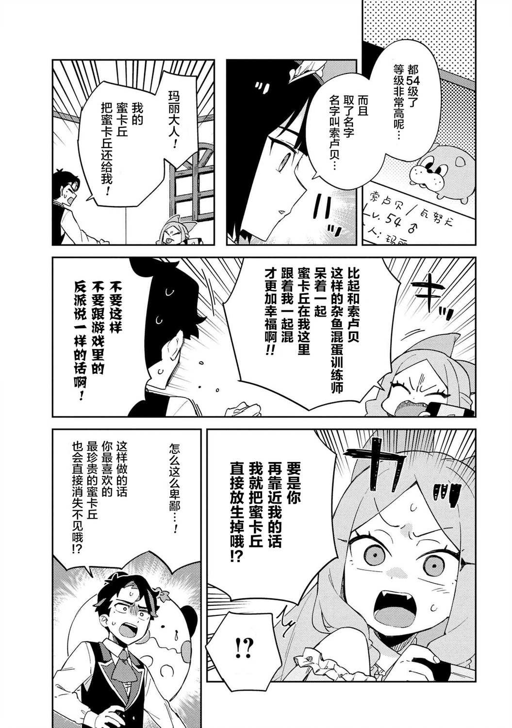 第12话