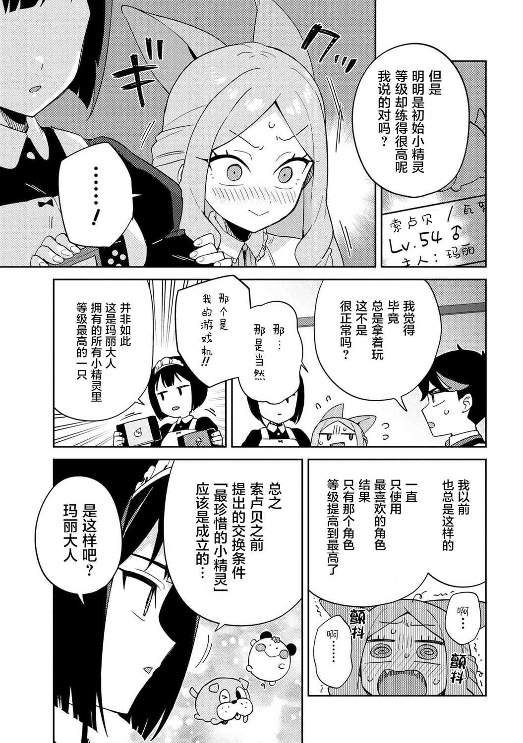 第12话