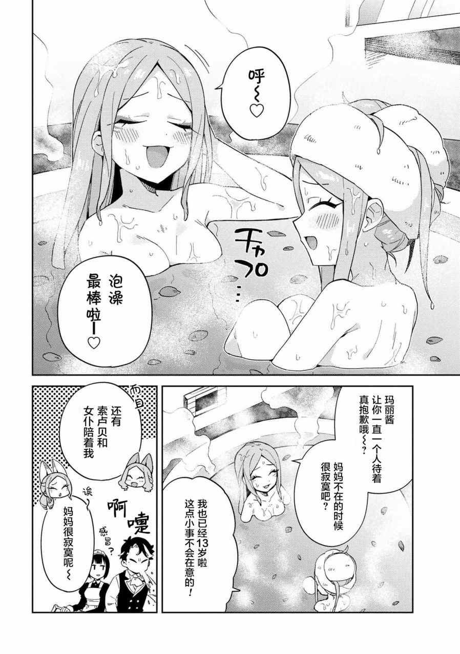 第13话
