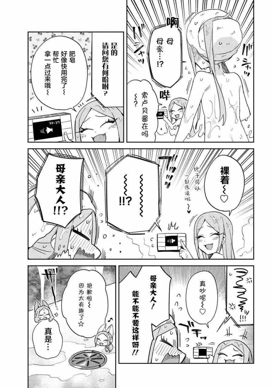 第13话