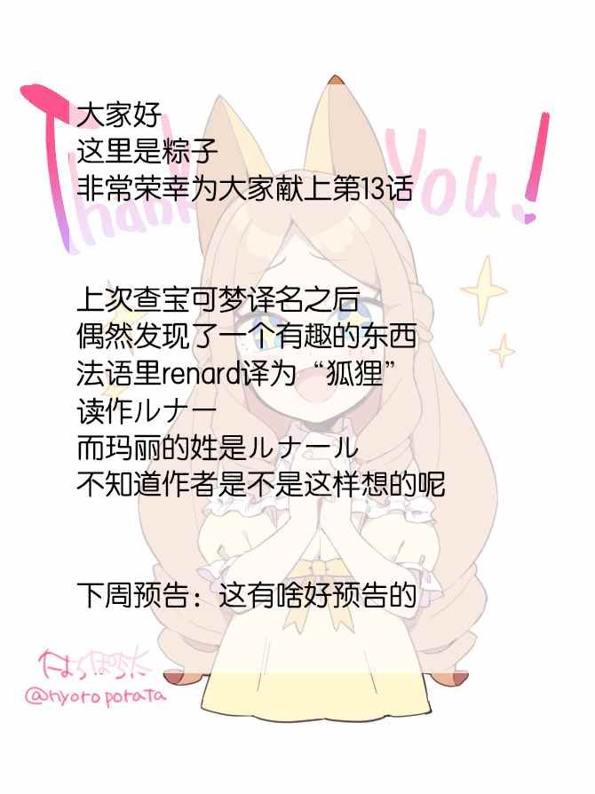 第13话