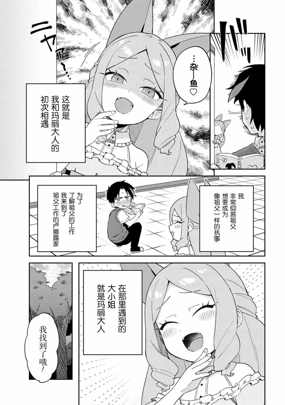 第14话