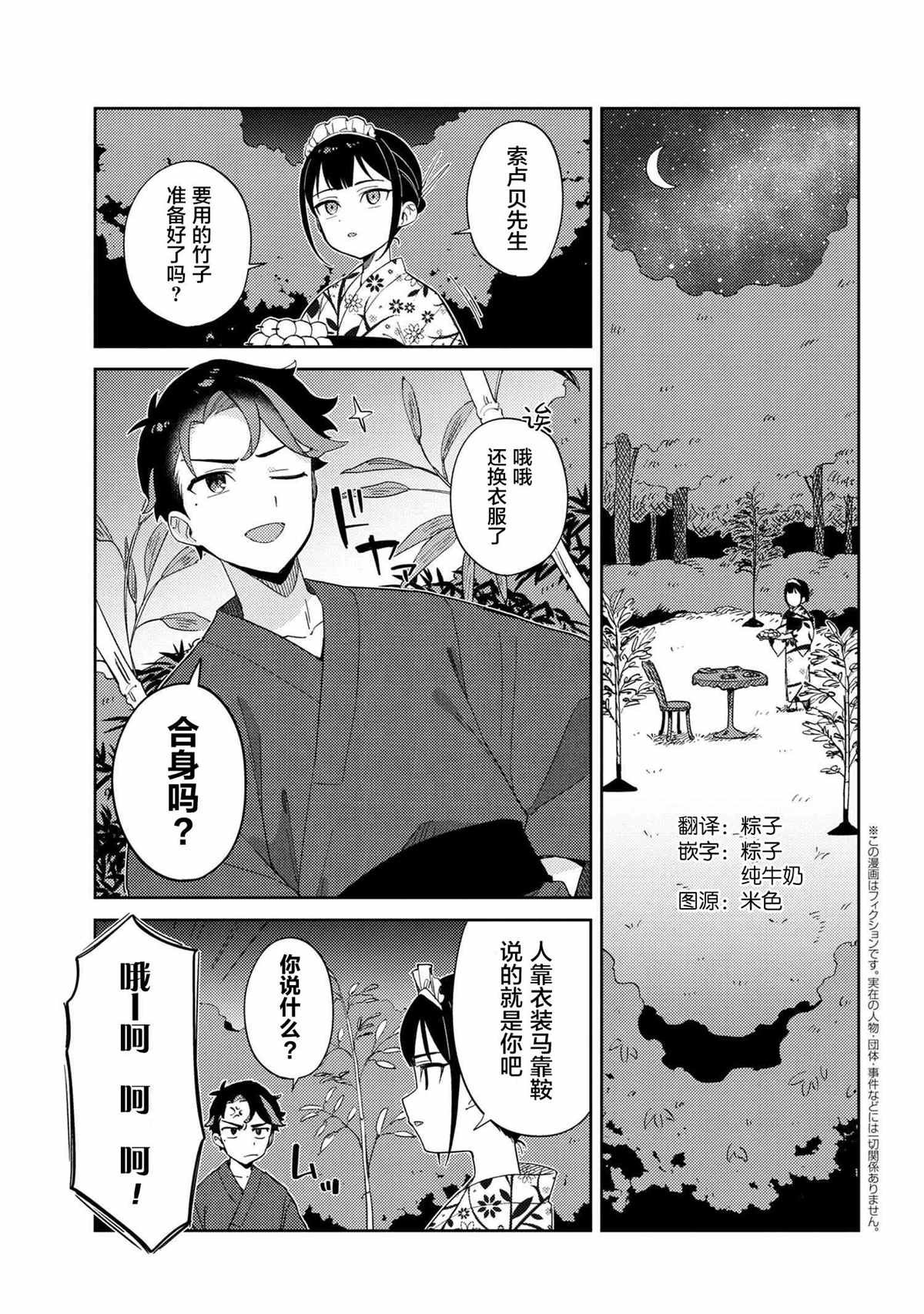 第16话