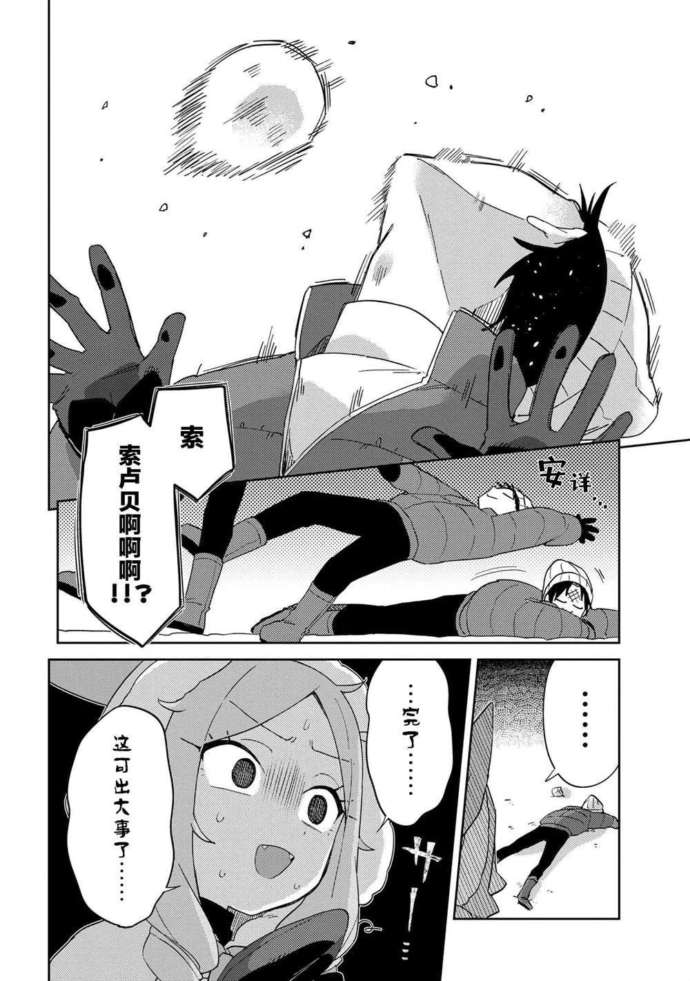 第18话
