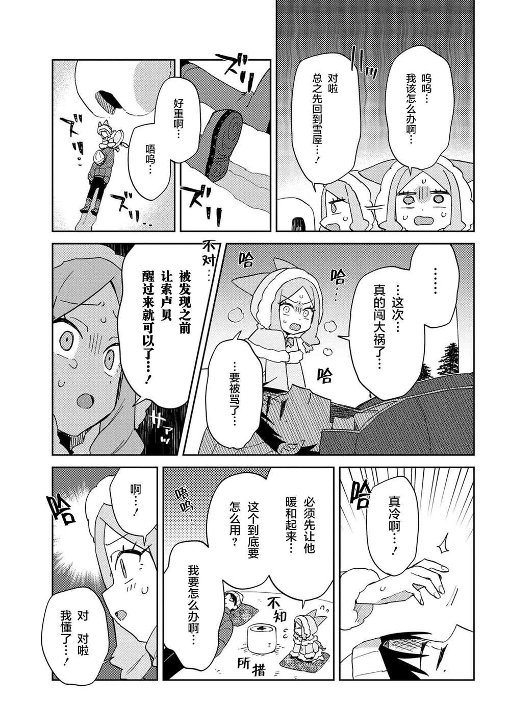 第18话