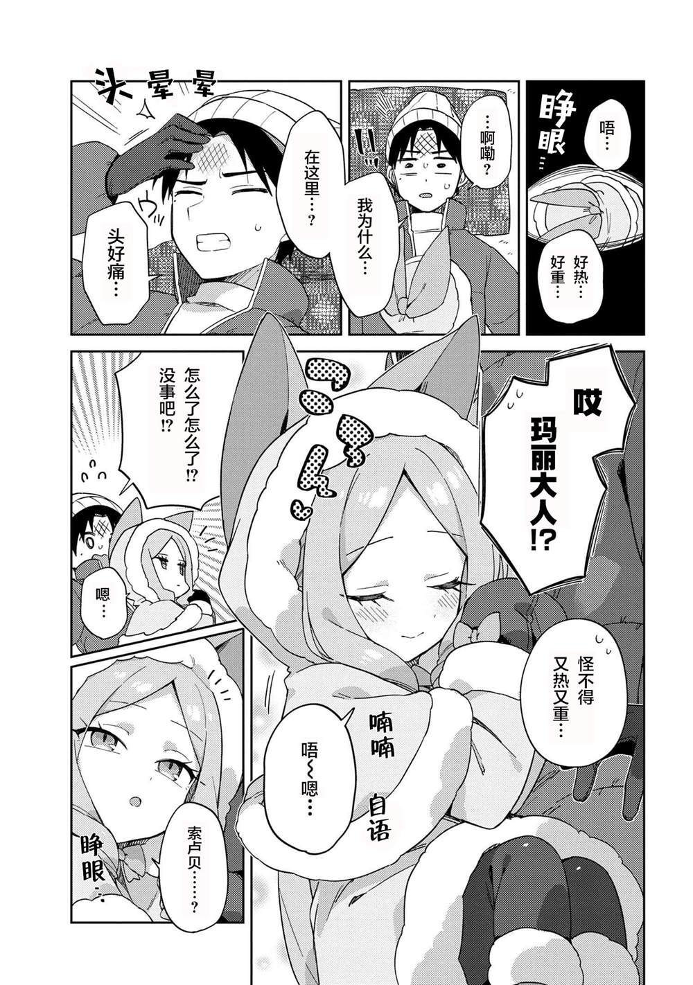 第18话