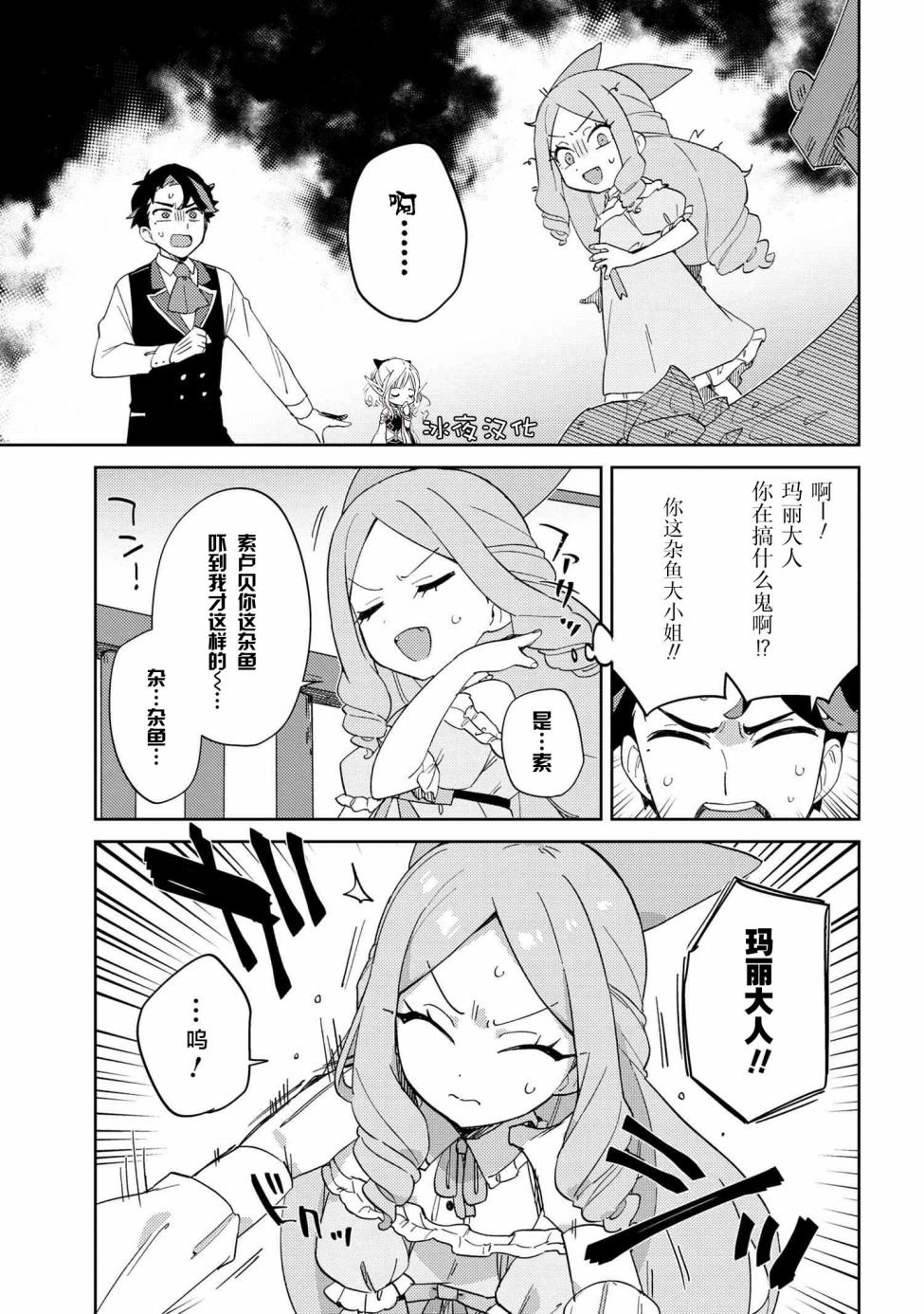 第19话
