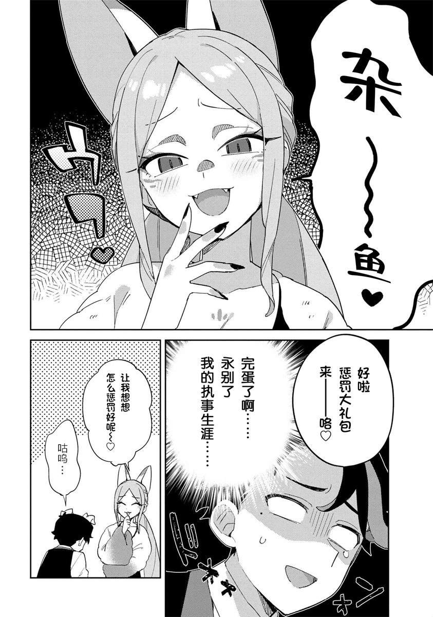 第20话