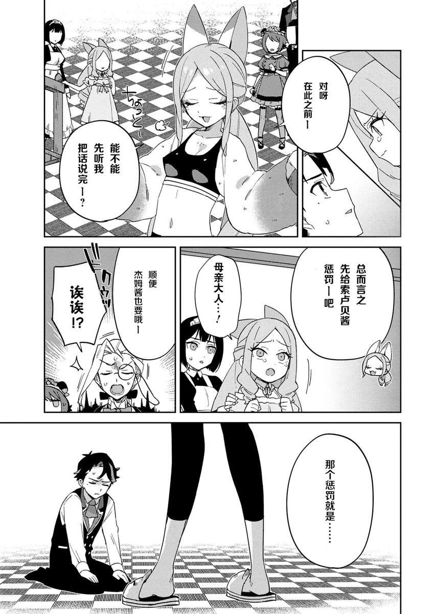 第20话