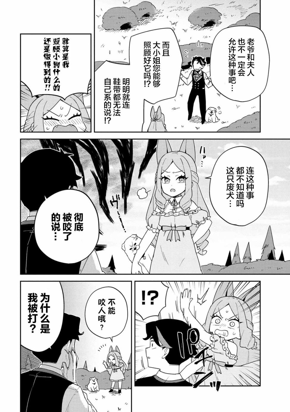 第7话