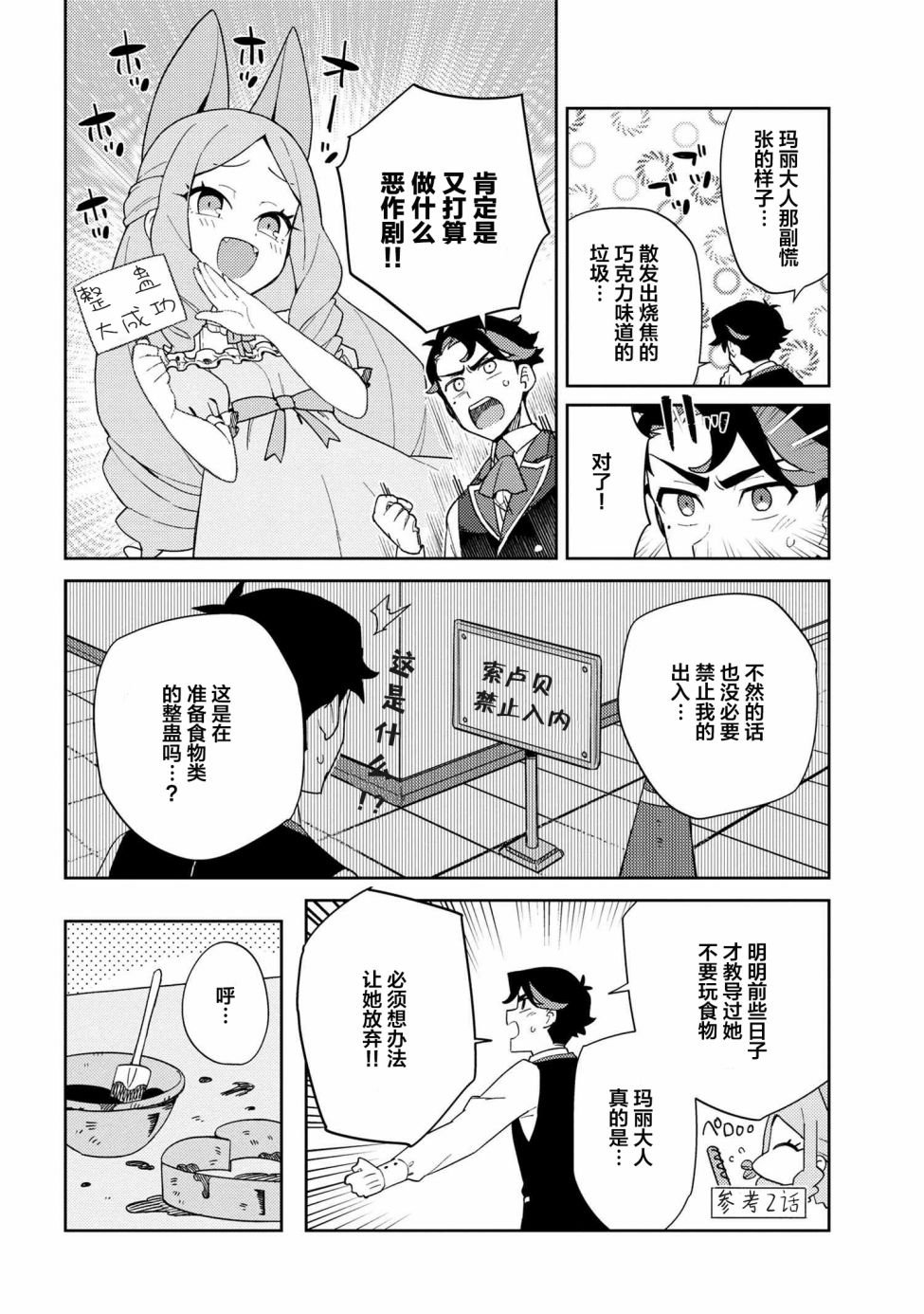 第8话