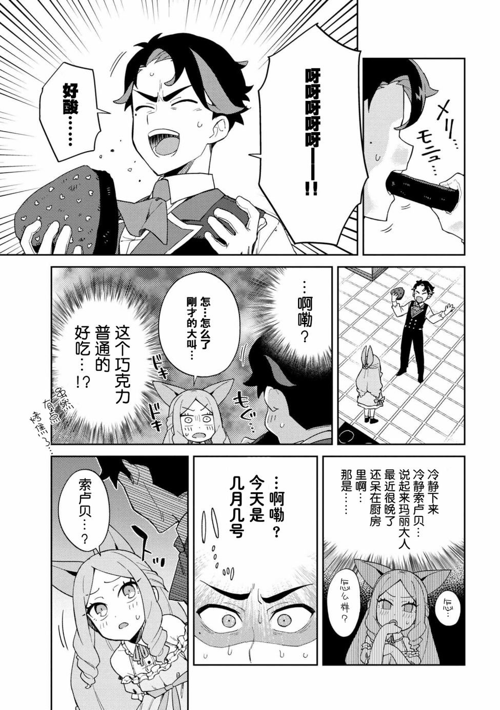 第8话