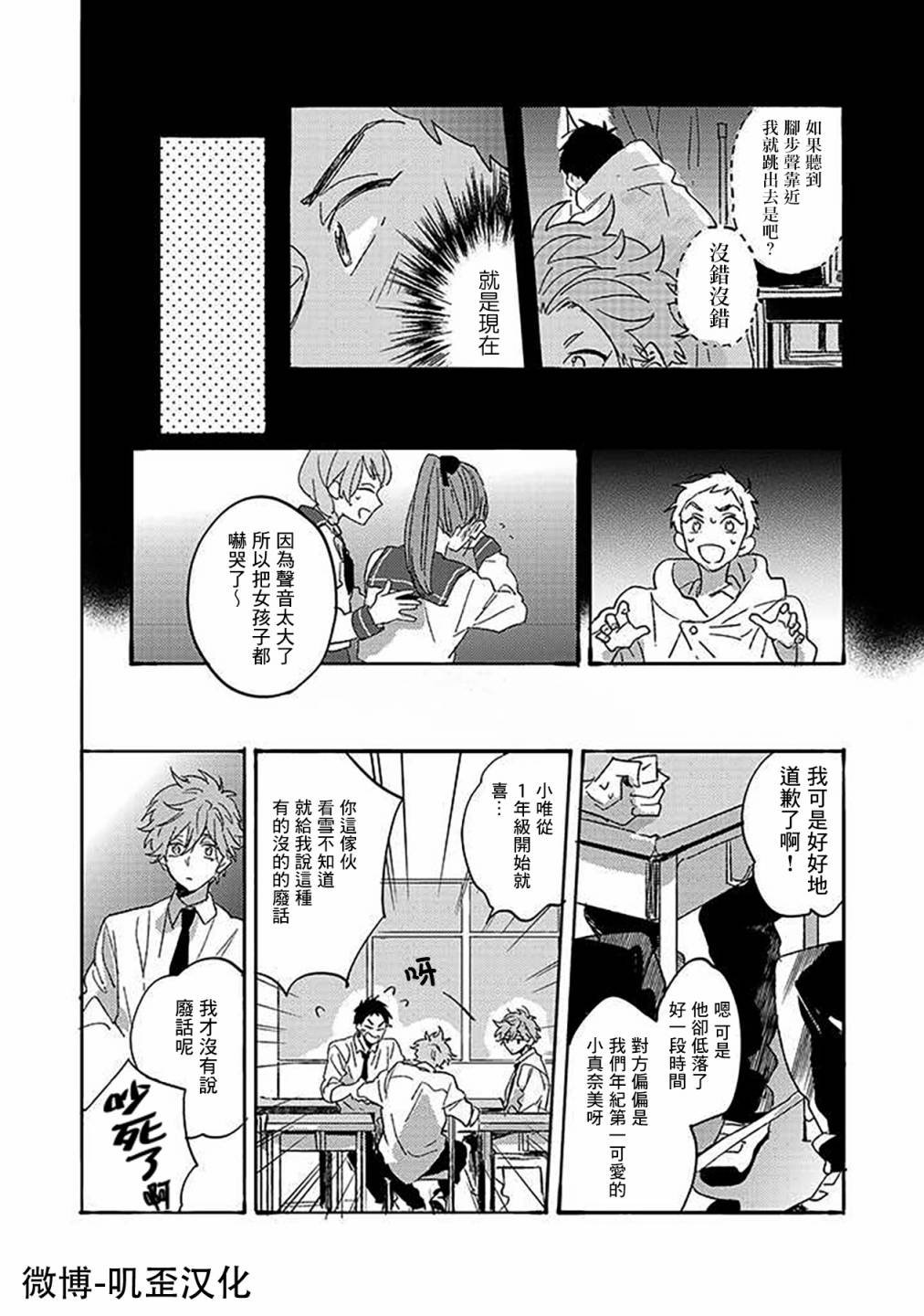 第3话