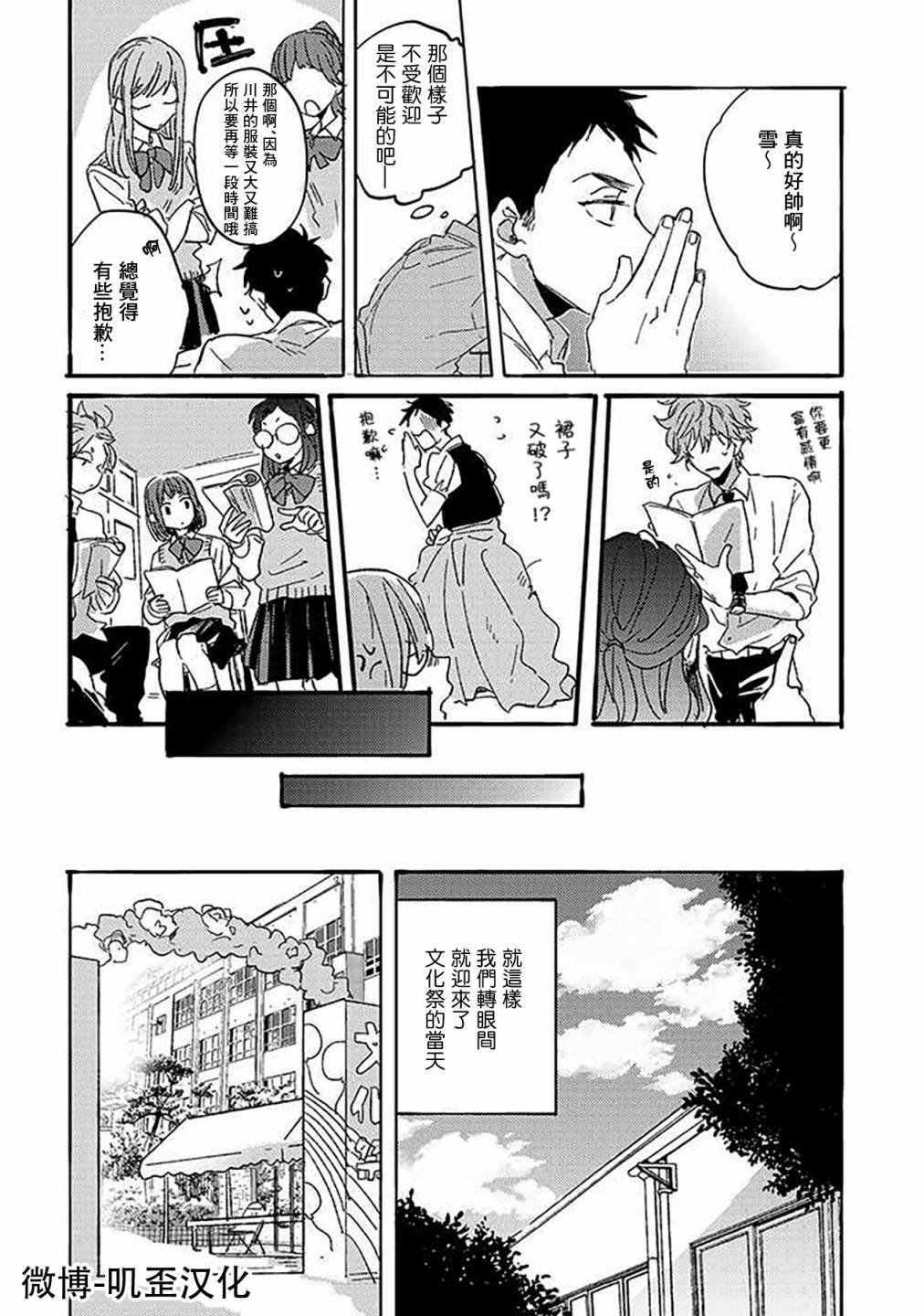 第3话