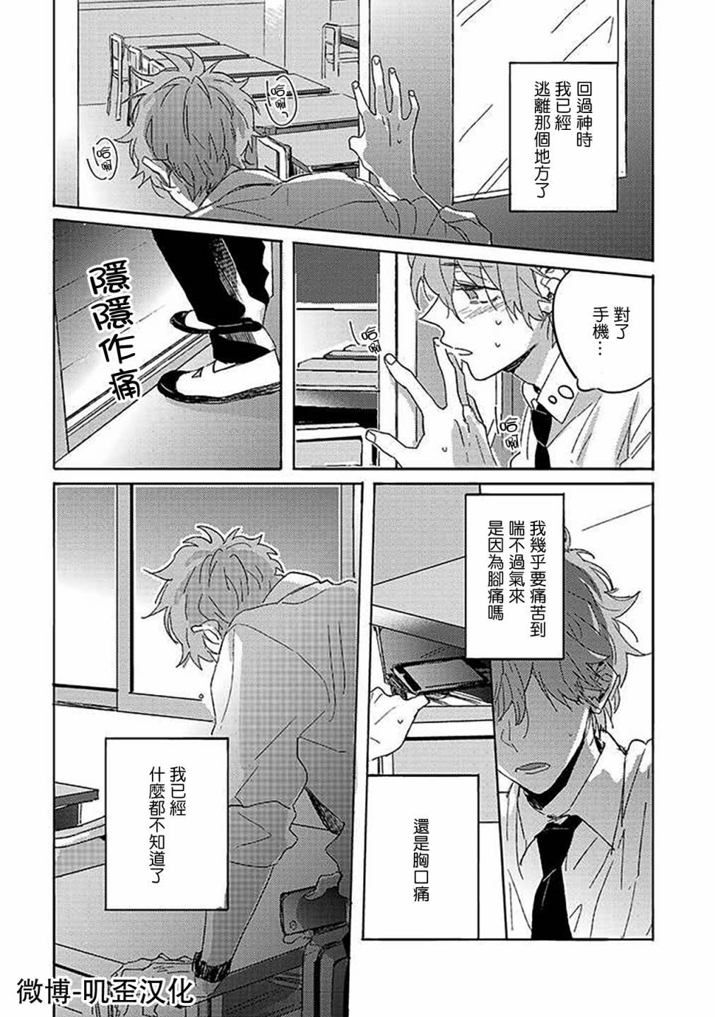 第3话