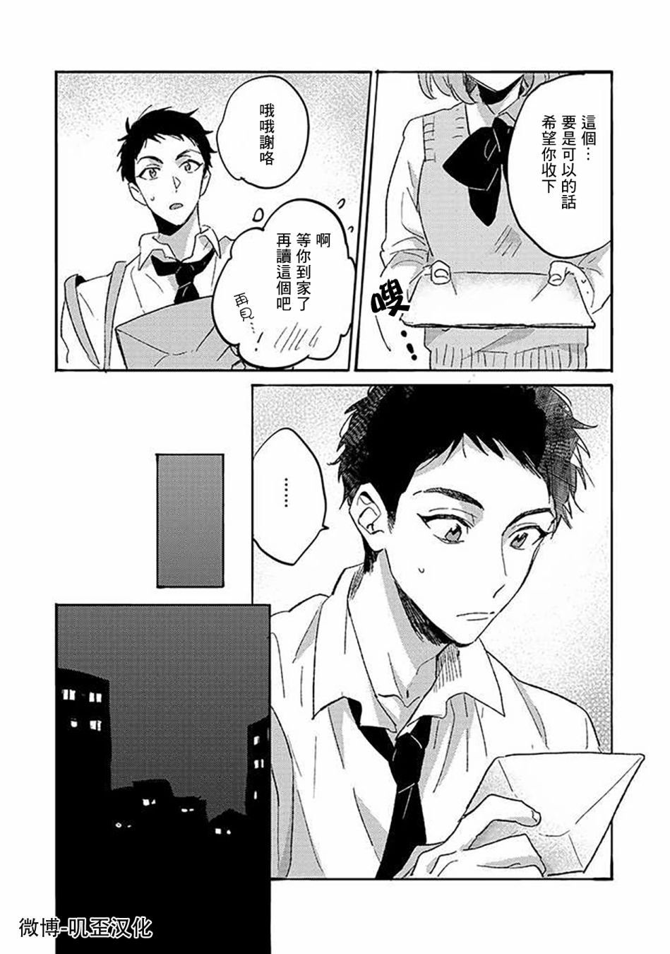 第4话