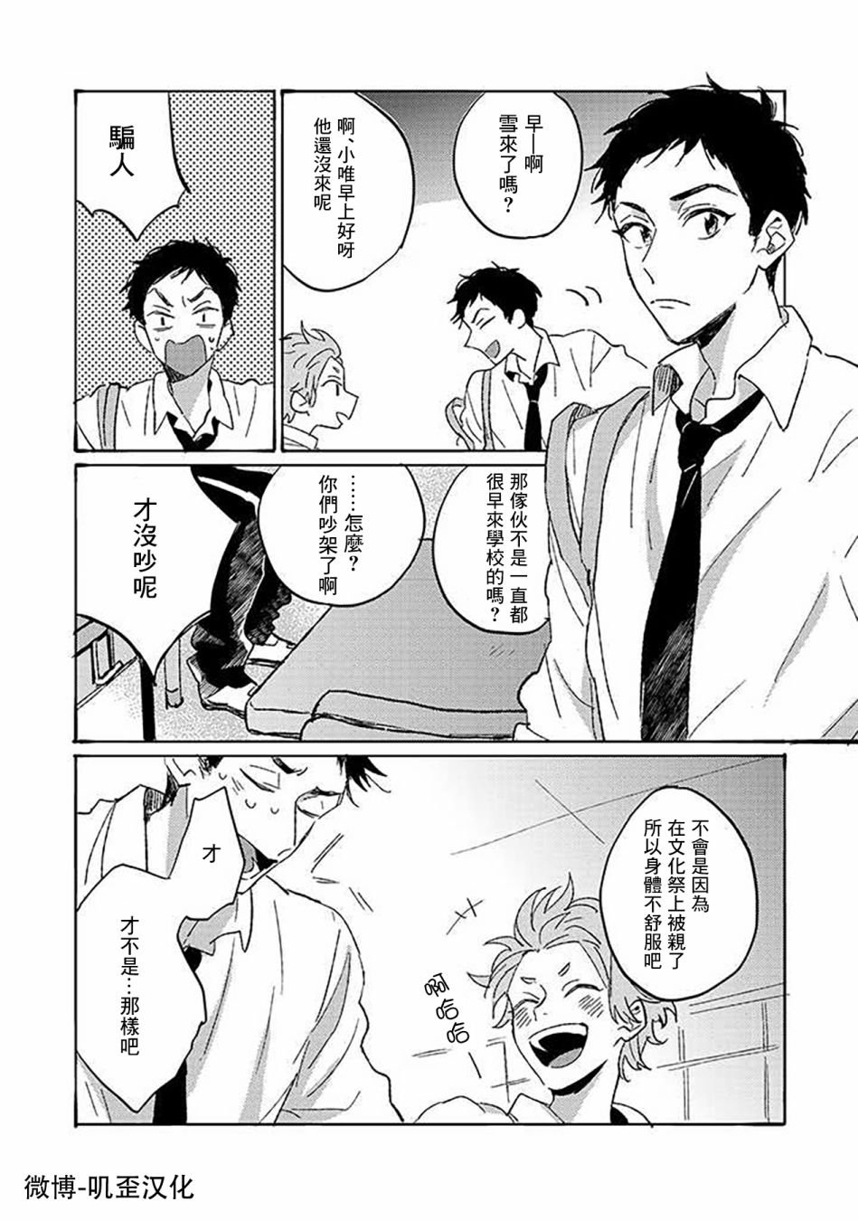 第4话