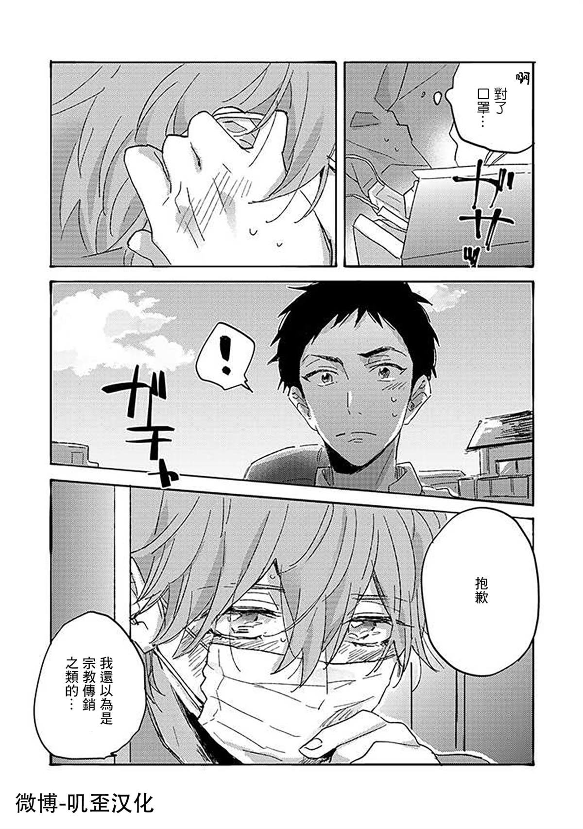 第5话