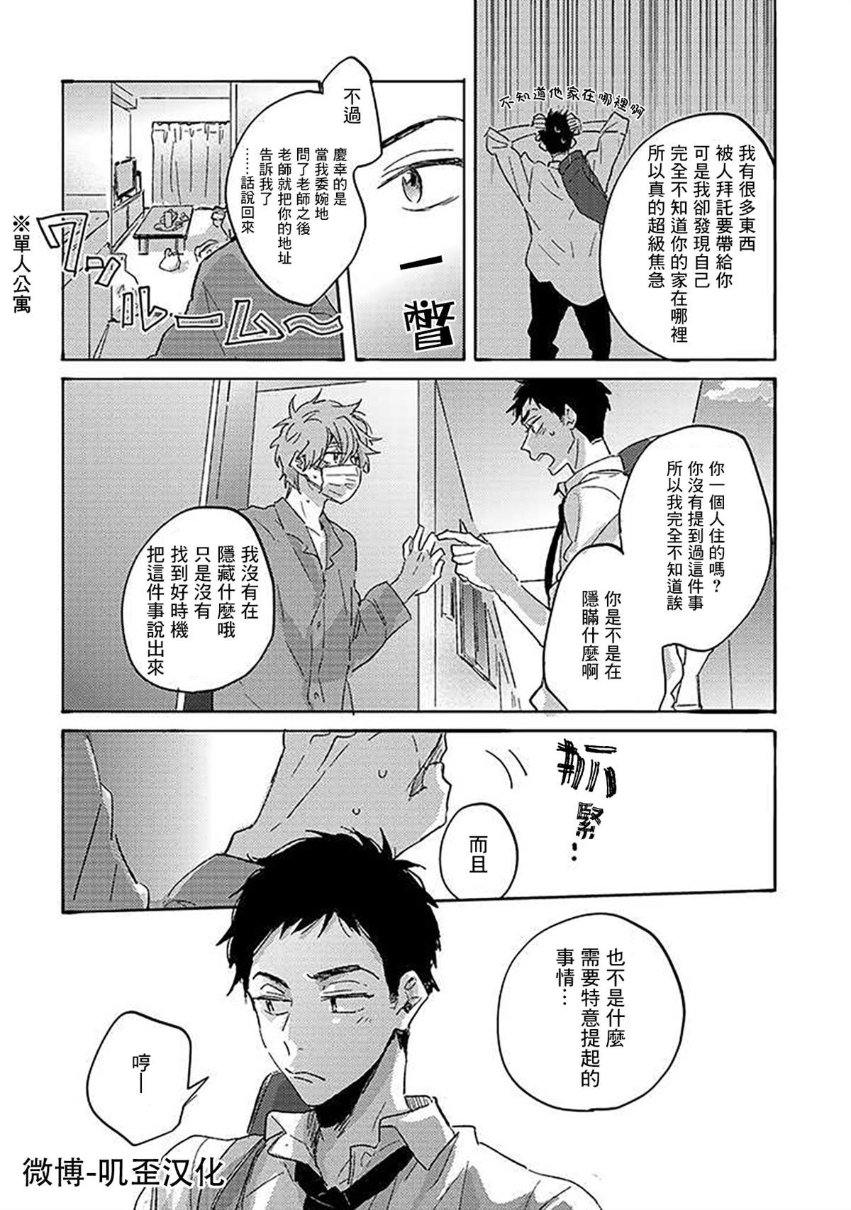 第5话