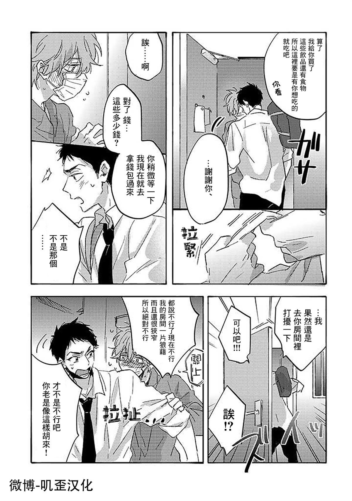第5话