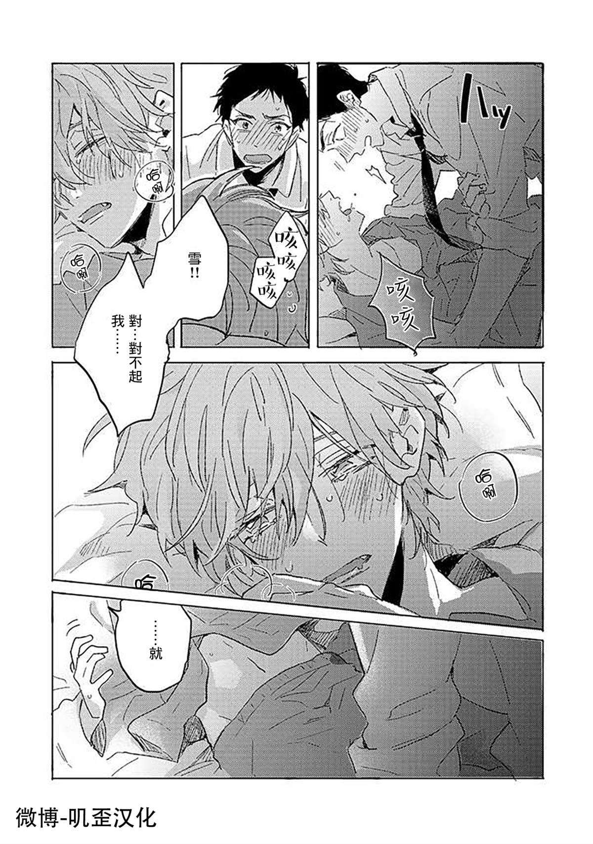 第5话