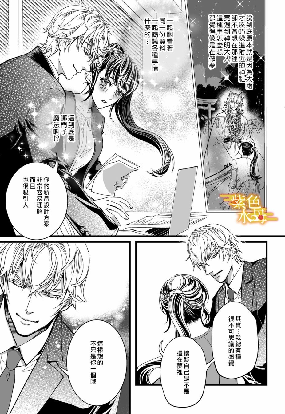 第3话