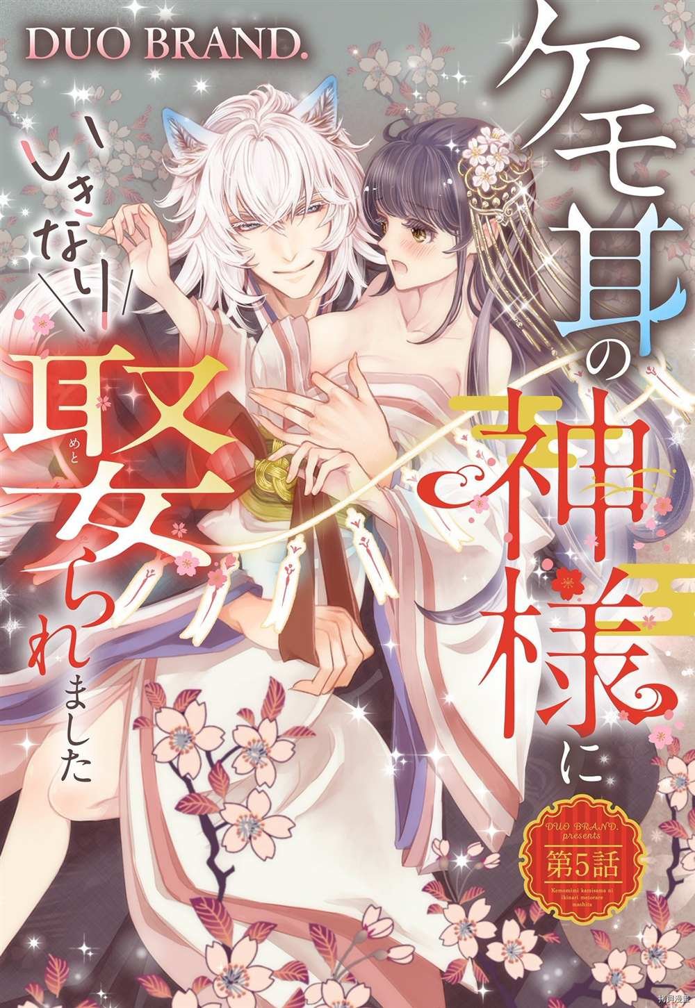 第5话