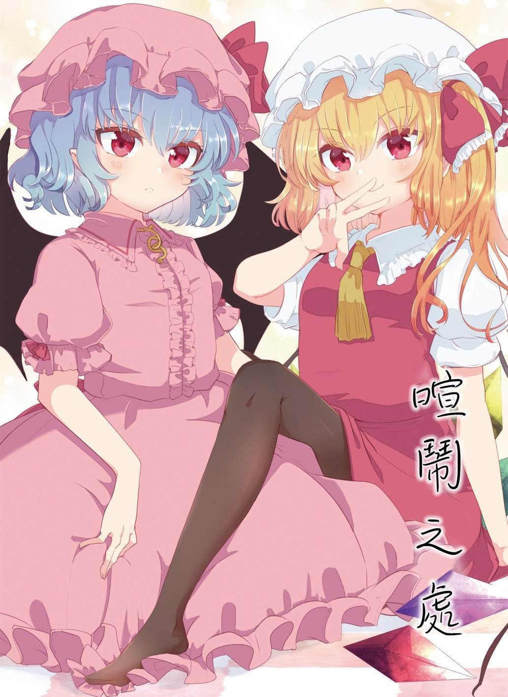 短篇