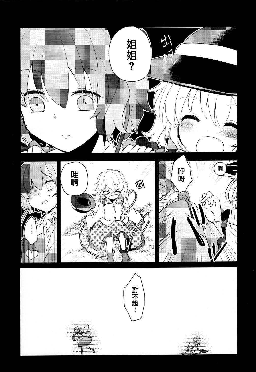 短篇