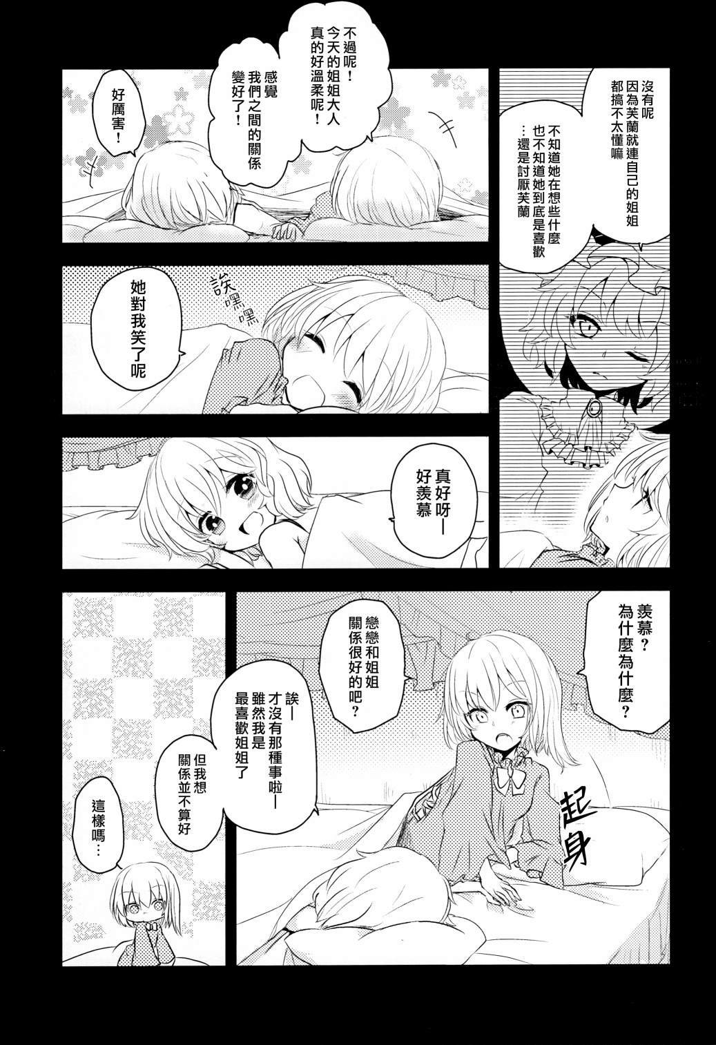 短篇