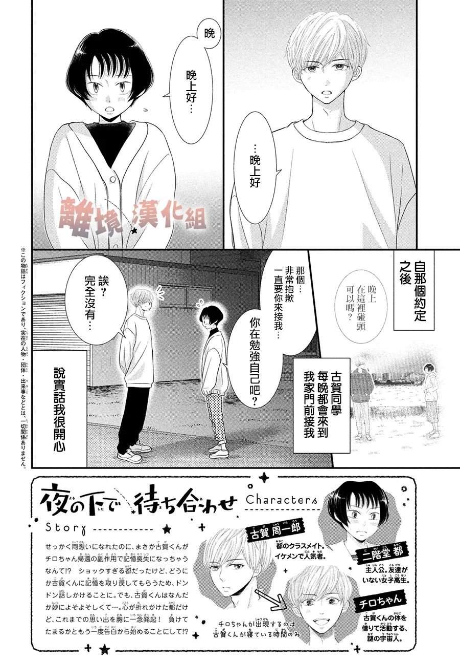 第12话