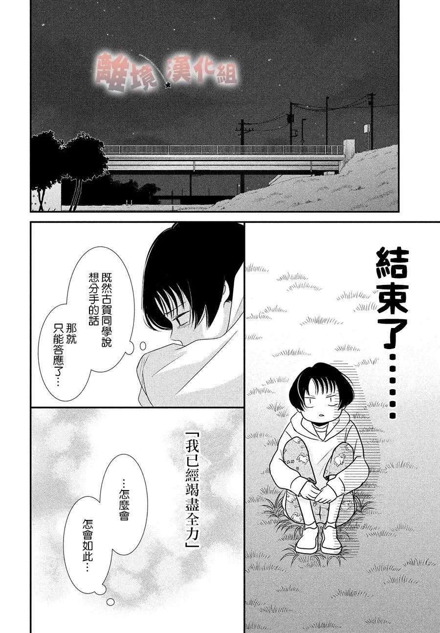 第12话