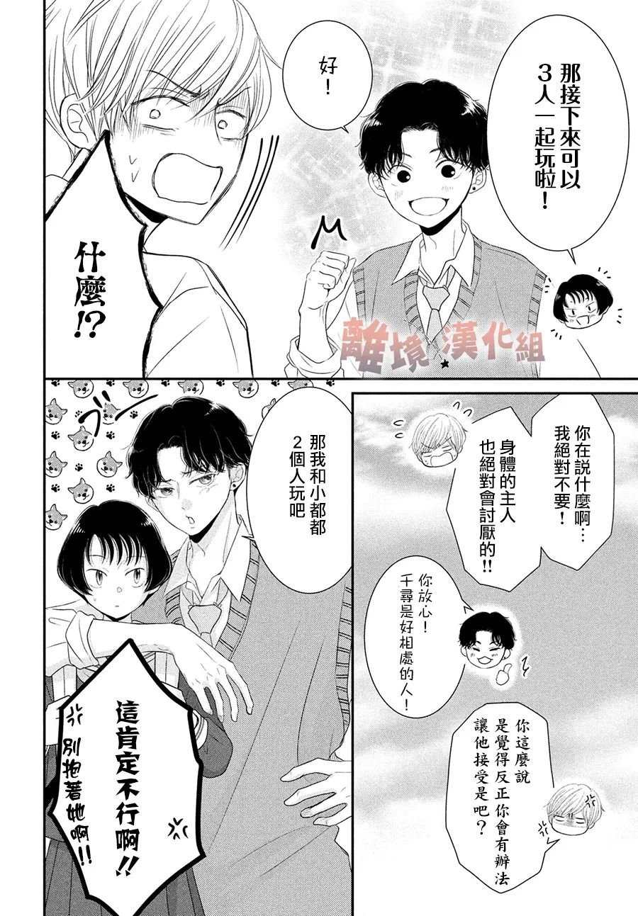 第12话