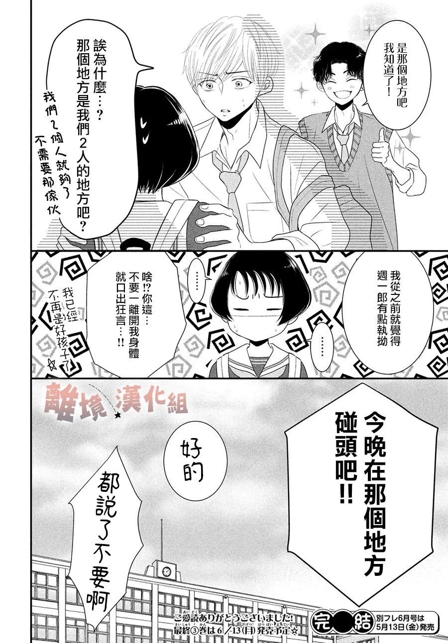 第12话